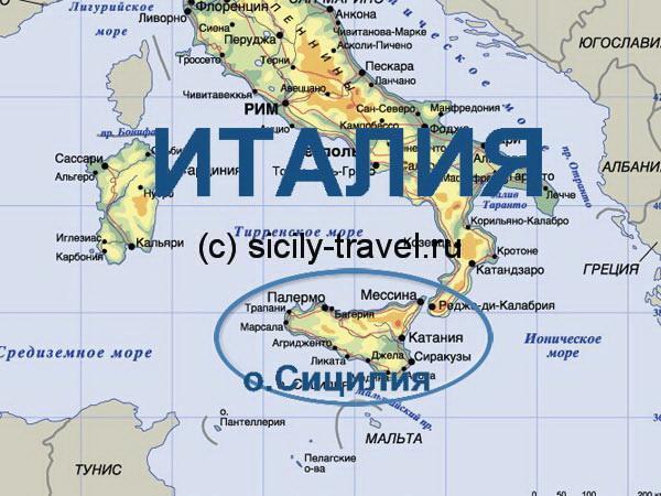 Остров Сицилия на карте
