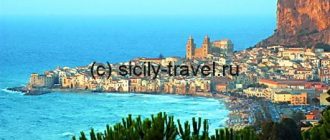 Курорты Сицилии